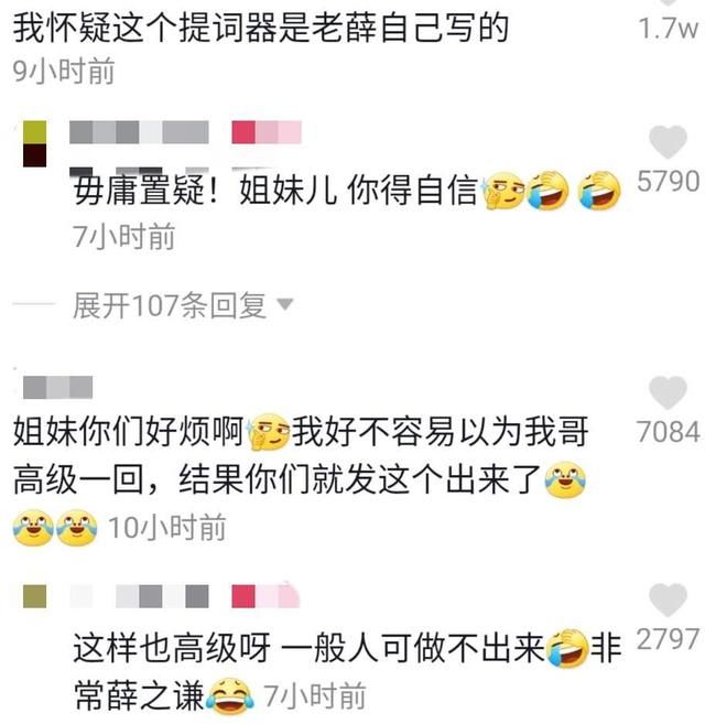 薛之谦跨年怎么有俩薛之谦