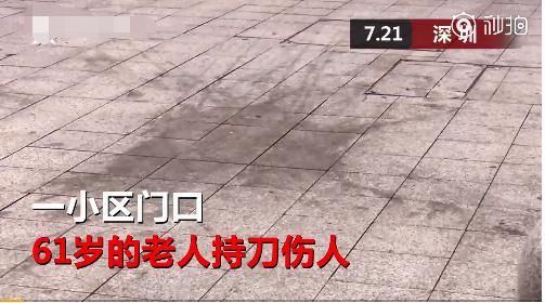 老人被怀疑偷东西，证明清白后却愤然捅伤对方，网友都说：活该！