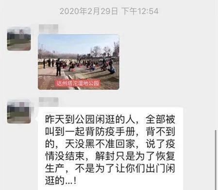 『 渠县』这些都是谣言！，塔沱湿地公园背书、渠县排队等待隔离？…别信了