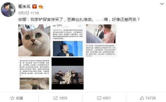 铲屎官没有放弃，暗讽敌人出事后就扎堆做慈善，不敢出来走二步