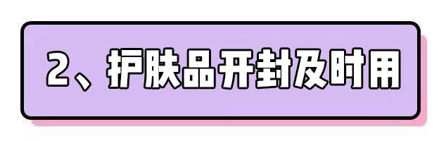  #护肤品的时#皮肤越来越差，背后的元凶竟然是这6点原因