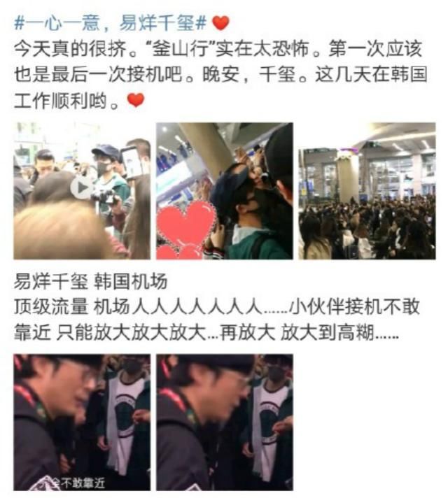 易烊千玺火到国外，带猫咪拍广告，一身潮装让韩国机场都瘫痪了!