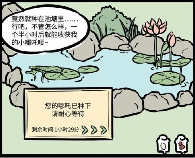  #饲养#非人哉：养成类游戏“神仙饲养”，哪吒成NPC，藕霸养成有点难