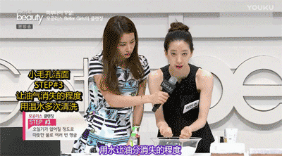 有意思 | 欧阳娜娜洗脸这么复杂?难怪皮肤好
