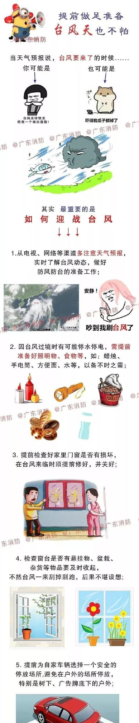  【生成】广州人注意了！广东将遭台风三连击！12号台风“杨柳”