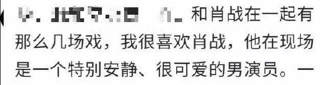 肖战庆余年演技