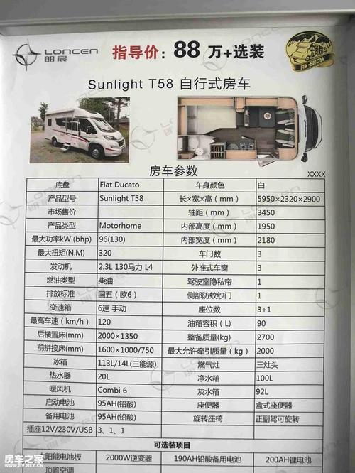 德国海姆旗下Sunlight T60房车