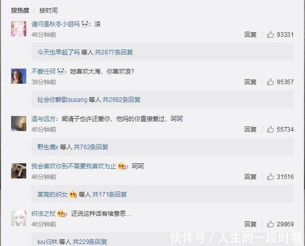 阚清子发文宣布分手，纪凌尘回应成渣男语录，网友纷纷站队清子！