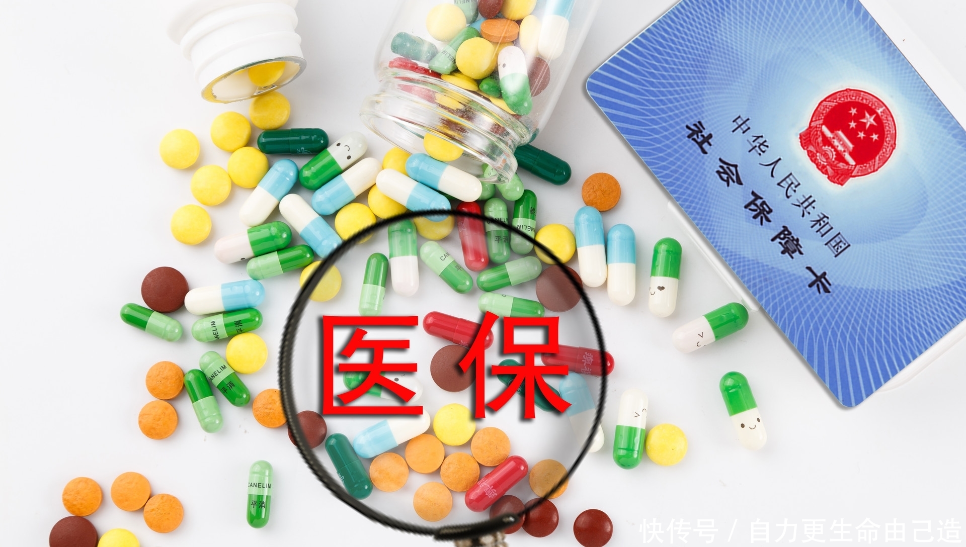  医药费用@新农合出新政策了，家里有6个人要交新农合，注意这种3