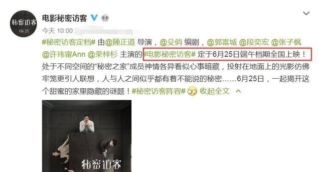  影视剧■张子枫《宠爱》刚上映，又一新作官宣定档，海报透露一股诡异气息