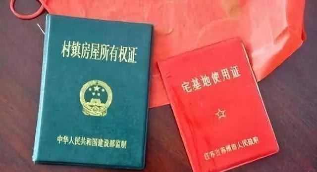 城镇居民在农村继承房产和宅基地能拥有产权吗？这一点太关键了