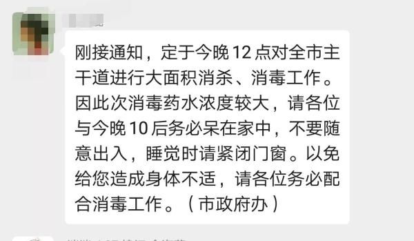 垃圾中转■晚12点成都主干道大面积消杀消毒?谣言!