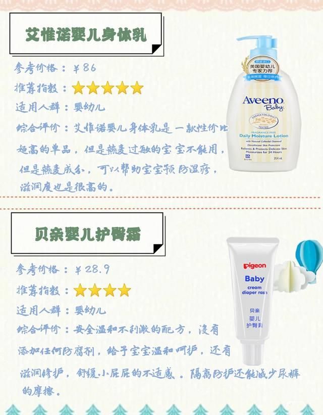  夏季@宝宝夏季不黏人，你需要这些清凉一夏的好物，平价好用神器！