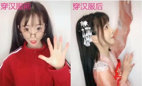 『 汉服』网友：同一个人？，女生穿汉服有多美？穿汉服前VS穿汉服后