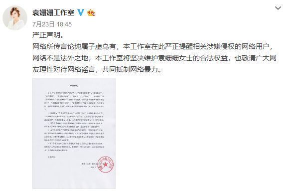 袁姗姗女神形象彻底崩塌？主要是因为这些表现，工作室紧急辟谣！
