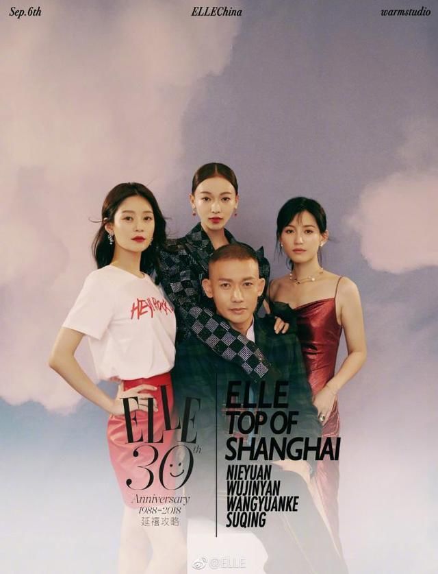 《延禧攻略》四小主齐聚ELLE红毯，吴谨言竟比聂远帅，尔晴真优雅