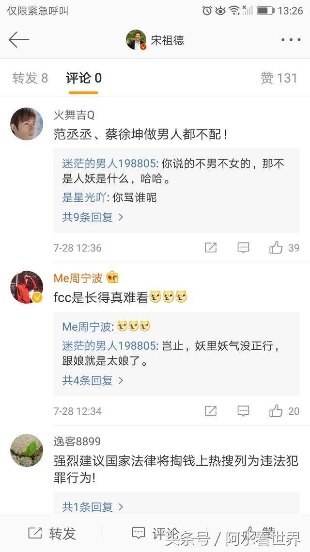 网友曝范丞丞身世；宋祖德怒斥范丞丞：给苏炳添系鞋带都不配