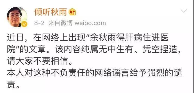 【速看】本周网络谣言TOP 10，第一条让人忍无可忍!