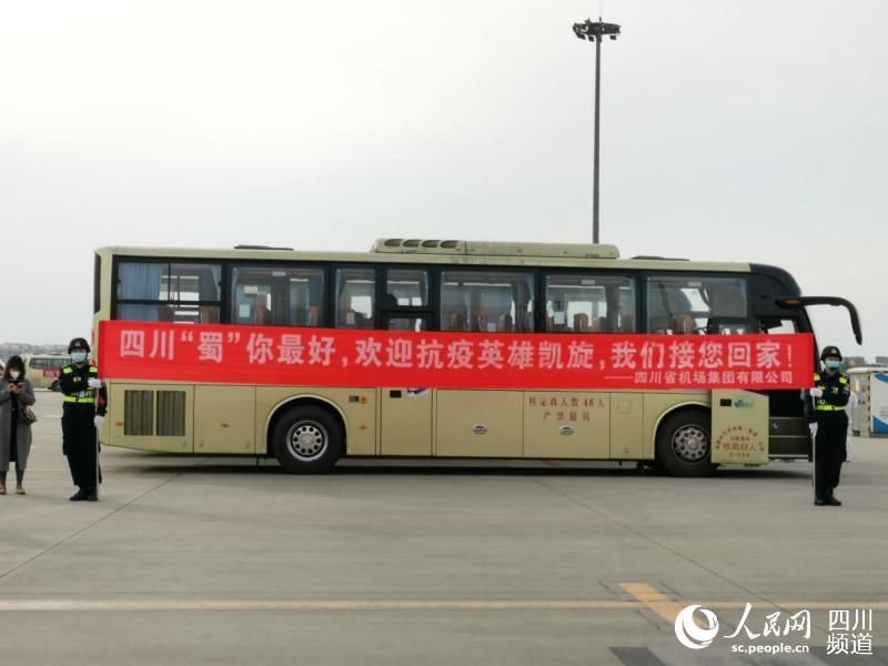 #医疗队#欢迎回家!四川第六批援湖北医疗队抵蓉