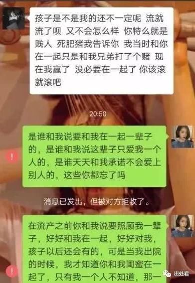 给男朋友发“我怀孕了”男友回复真扎心，网友：凉了，都散了吧！