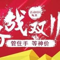 酒水价格指南总集系列 篇二:备战双十一2018,白酒价格大起底
