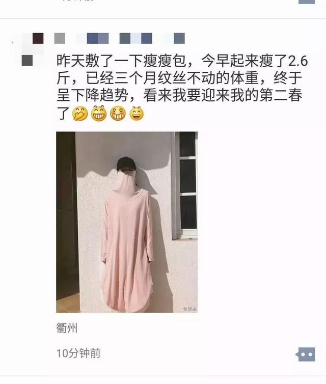 减肥药、减脂饼干、瘦瘦包最全大扒皮，希望中国女孩和这些说再见