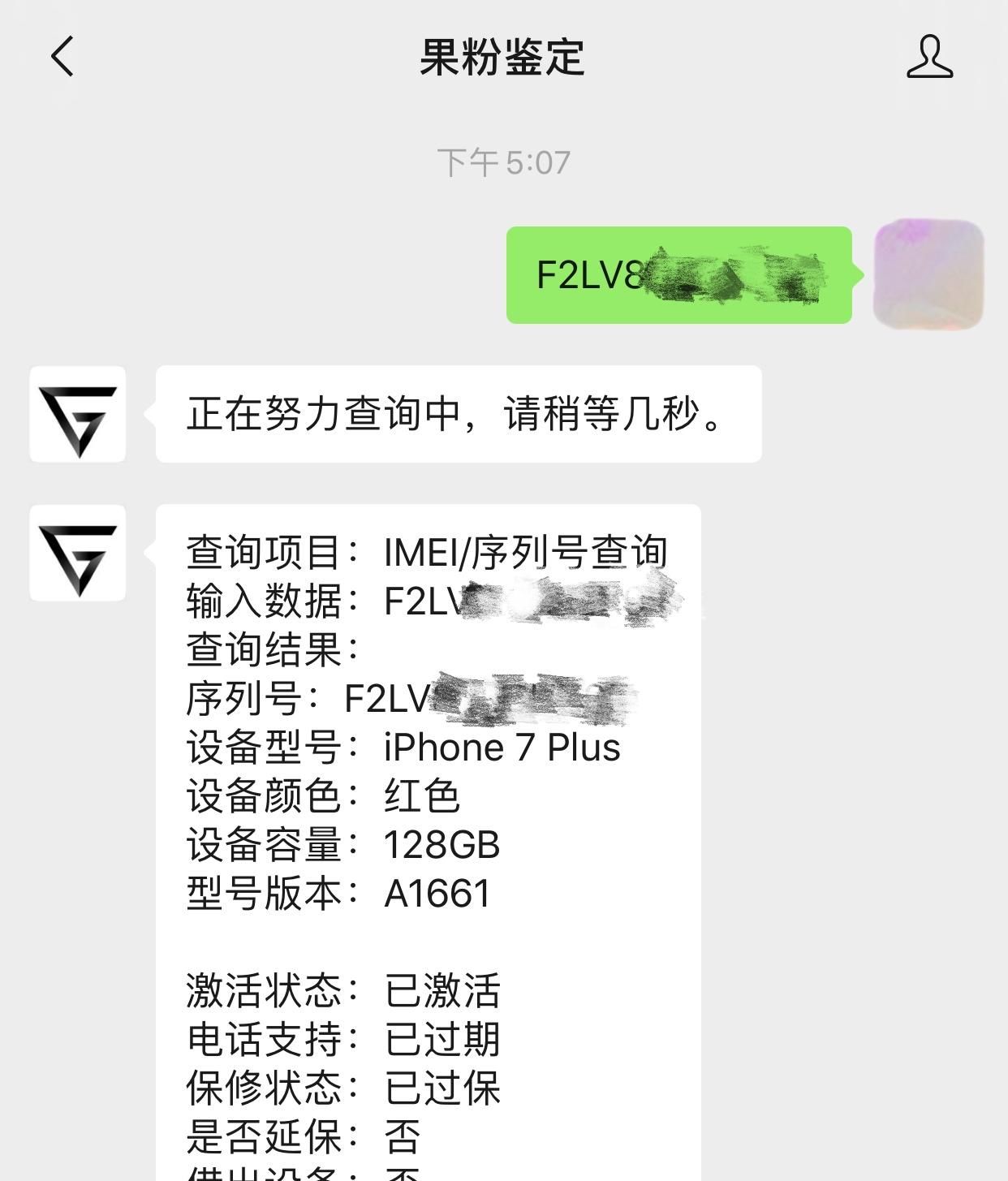  确是新：网友花1900网购一台苹果7Plus，收到货就发现了猫腻。