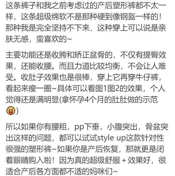 什么?穿上这条骨盆瘦身裤，任何女人都会瘦10斤?