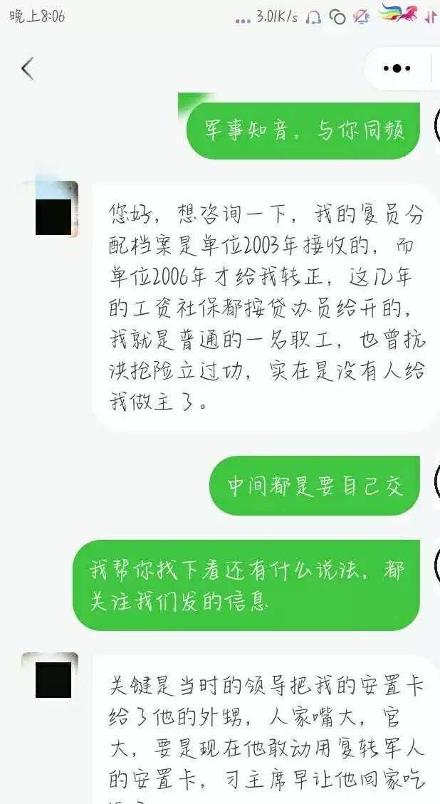 优化退役军人安置，规范很重要！