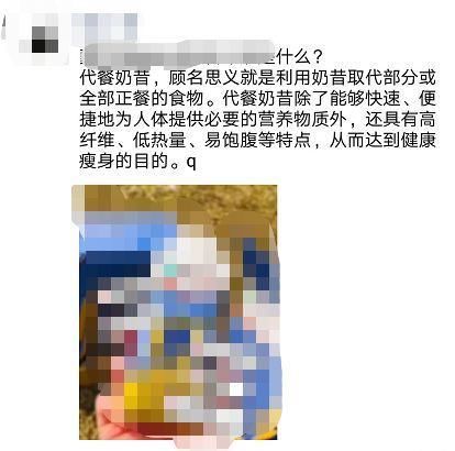 有这种好事?吃代餐不运动就能月瘦10斤，朋友圈刷爆!真相竟是…