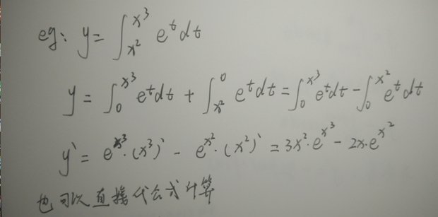变限积分求导公式