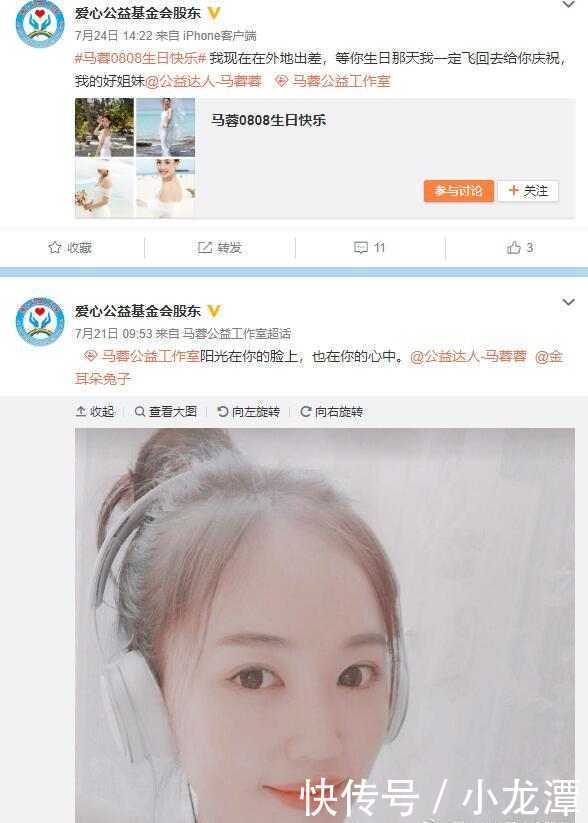 马蓉侵权声明遭炮轰! 假冒账号发文揭两人特殊关系, 怒斥马蓉说话