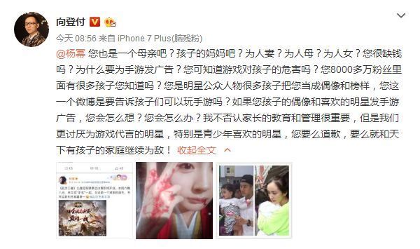 微博大V炮轰杨幂,称其作为母亲,却做危害孩子的事,要求她道歉