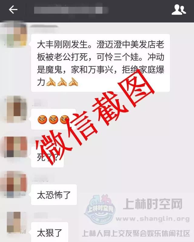 上林一理发店发生血案？快别传了，官方已辟谣！