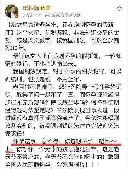 墙倒众人推，范冰冰想以怀孕逃脱处罚，却遭到港媒与名导爆料！