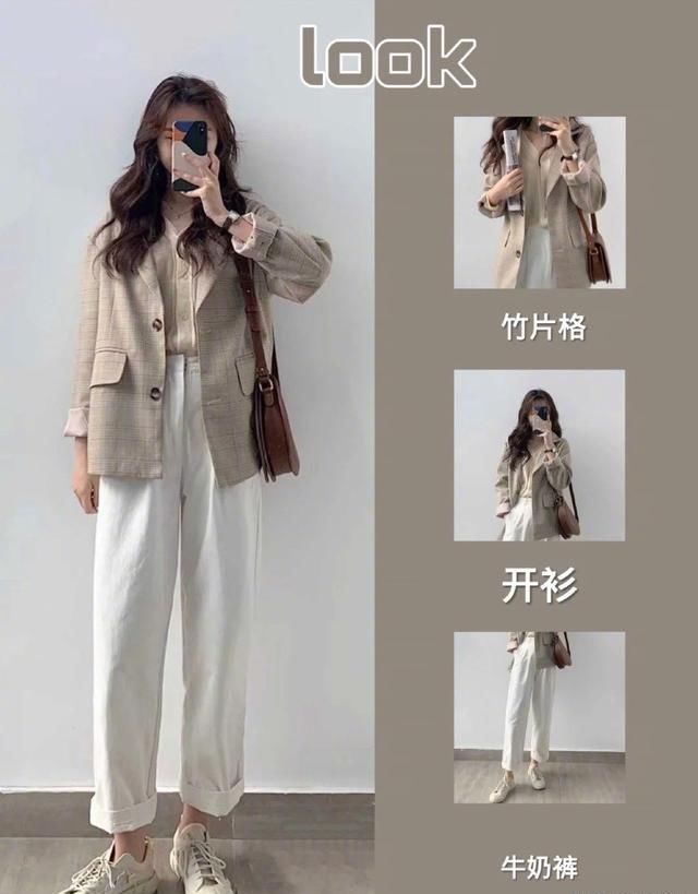 直筒裤■复工上班如何搭配?9套穿搭案例了解一下,减龄甜美又优雅
