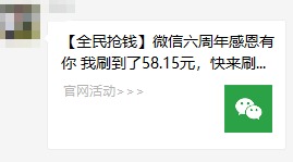 警方紧急提醒!微信收到这条信息千万别点,已有人中招!