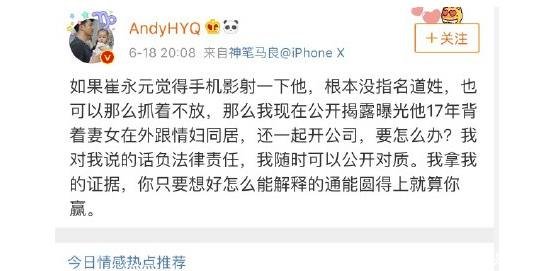 黄毅清接二连三炮轰崔永元，一早认怂将10多条微博全删了！