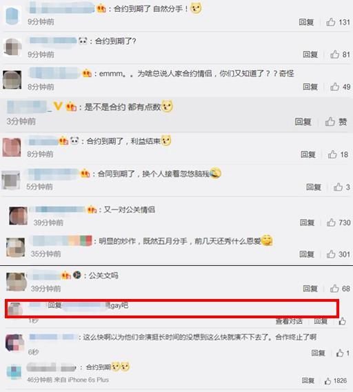 倪妮发文回应分手，合约炒绯闻隐瞒事实?网友:冯绍峰你得小心了