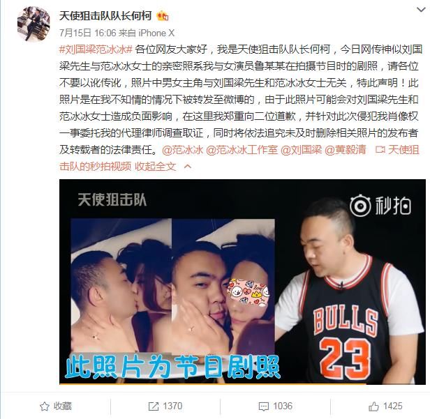 有人认领疑似范某冰亲密照要起诉发布者，黄毅清：不真告是孙子