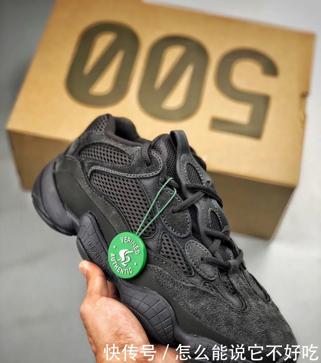  『开箱』经典配色永不过时，Yeezy 椰子50纯黑武士开箱测评！