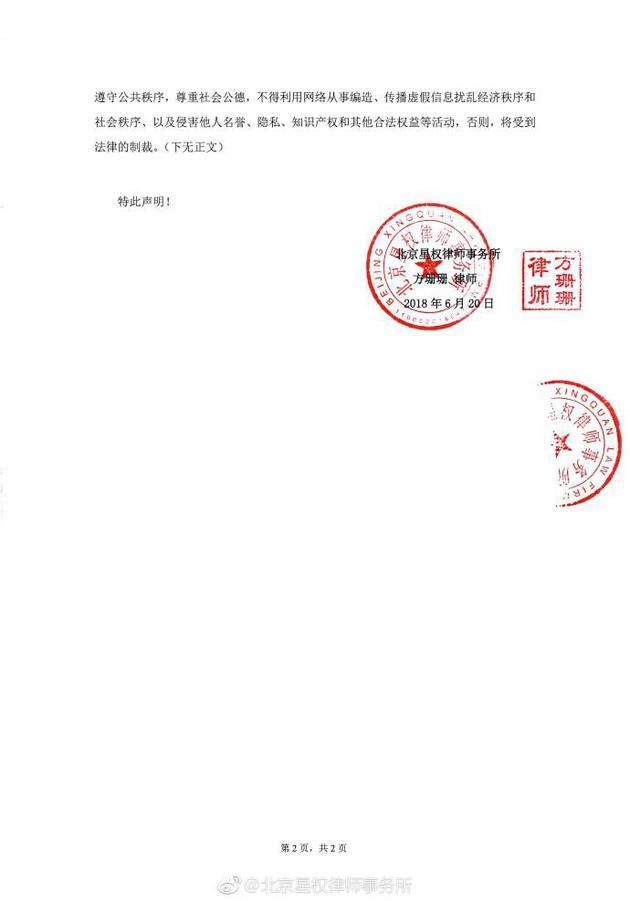 网络暴力何时停止?张雨绮直播怒斥，王嘉尔微博痛斥博主恶意造谣