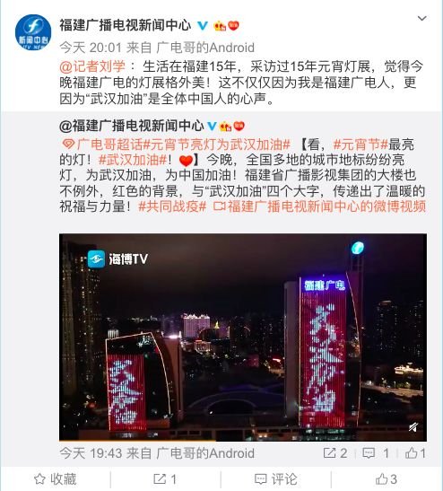  亮灯@四海一家！刚刚全国各地齐亮灯！力挺武汉！