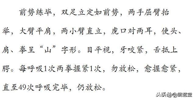 洪门12式易筋经！日行2次，月余可见神效！简单易学的增力练气法