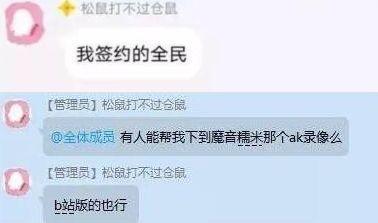 绝地求生：QM战队再陷开挂传言？仓鼠、AStar老板隔空对撕