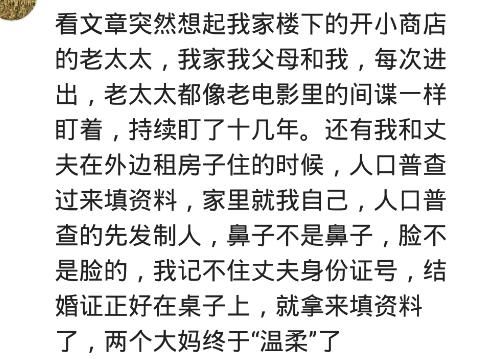 我早出晚归，楼下大妈谣言说我是卖的，你有被楼下大妈怀疑过吗？