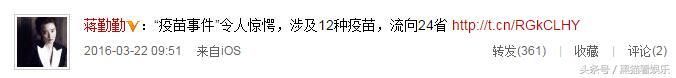 众星关注疫苗安全问题 李亚鹏呼吁严惩贾乃亮爆粗