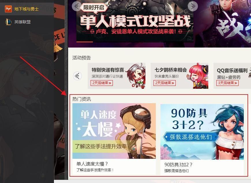 DNF:官网发布虚假公告 无忧姐被爆7年前离职 勇士们这次真怒了!