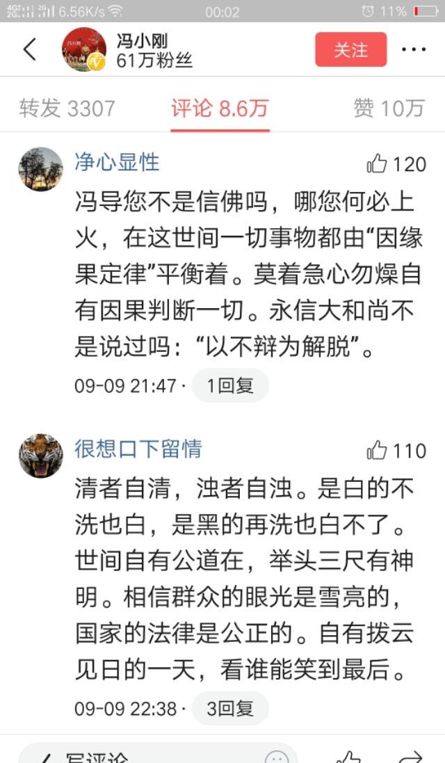 冯小刚在头条发布的关于辟谣和大家的看法