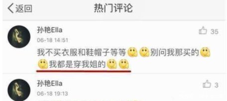  「姐姐」孙俪妹妹捧了8年还没红，颜值不输姐姐，至今还穿孙俪“旧衣服”